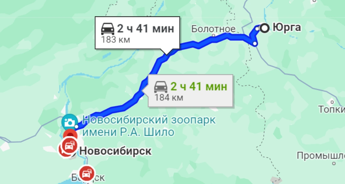 Юрга — Новосибирск